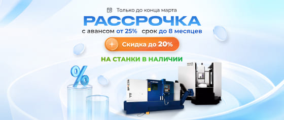 �������� ����� �� ����������������. ��������� � ������� �� 25% + ������.