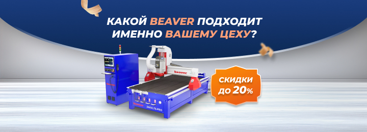 ��������� �������������� ������ Beaver