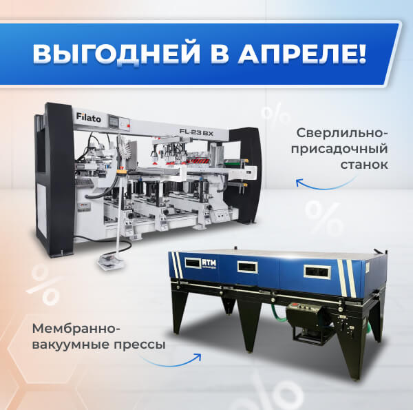 Спецпредложение