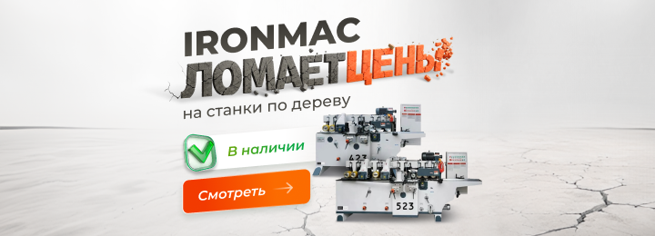 IRONMAC ������ ����
