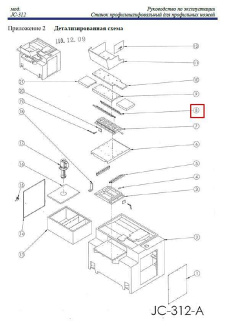     SV6450-31Z  JEFFER JC-312