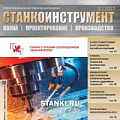 «КМТ - быстрая окупаемость на службе военно-промышленного комплекса» Самарин Н.Н. для журнала «Станкоинструмент» #3/2017