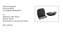 �������� VCBL-B-130X30X48