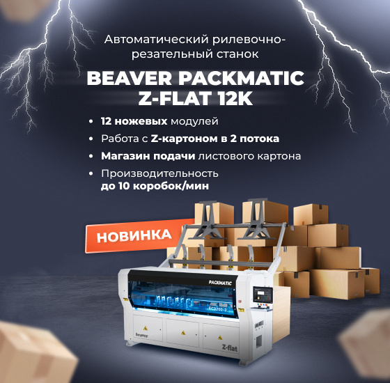  Intelpack Z-Flat