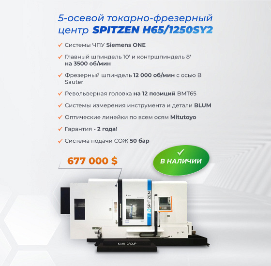 5- -  H65/1250SY2  SPITZEN