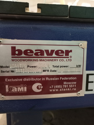 ��������� ������ � ��� Beaver 40AVTP9 ��