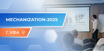 Итоги Mechanization-2025 — семинара для мебельщиков в Уфе от STANKI.RU