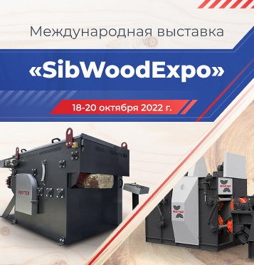        SibWoodExpo