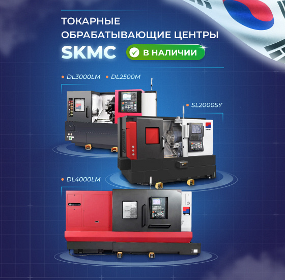SKMC DL
