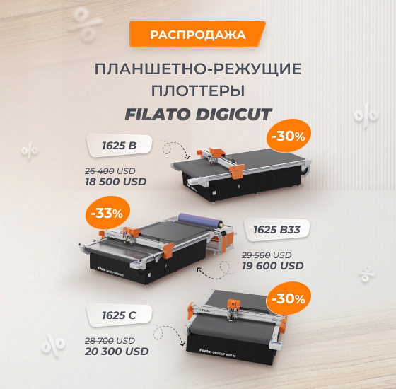  Filato Digicut