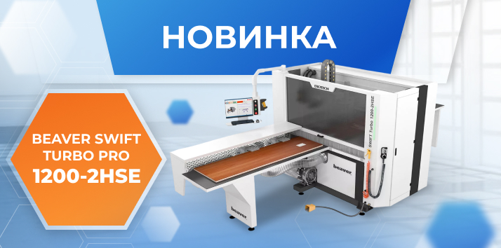 ����� Beaver SWIFT Turbo 1200-2HSE. ������ ������������������!