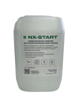 ����������� NX-Start  ( 10�)