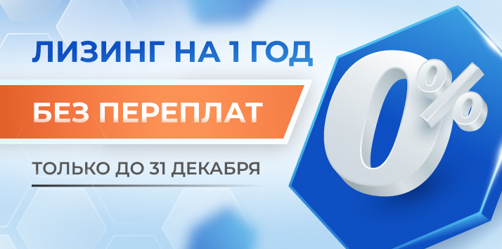 Расширьте бизнес без переплат!