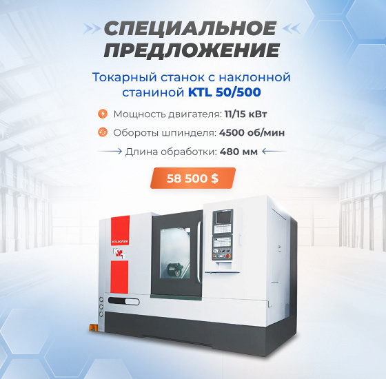   KMT KTL 50/500