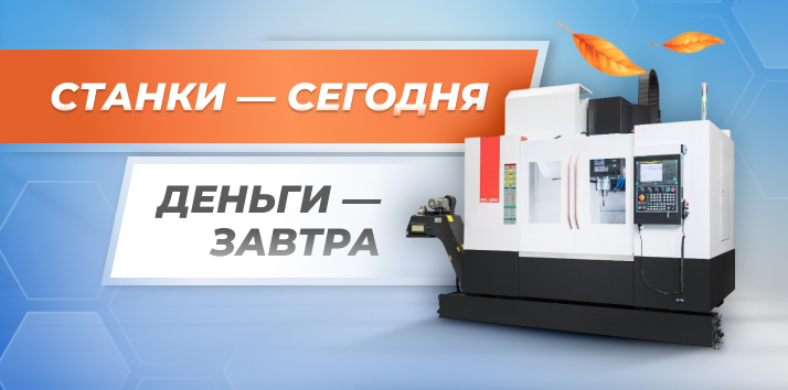 ������ � �������, ������ � ������: ��������� ����� �� STANKI.RU