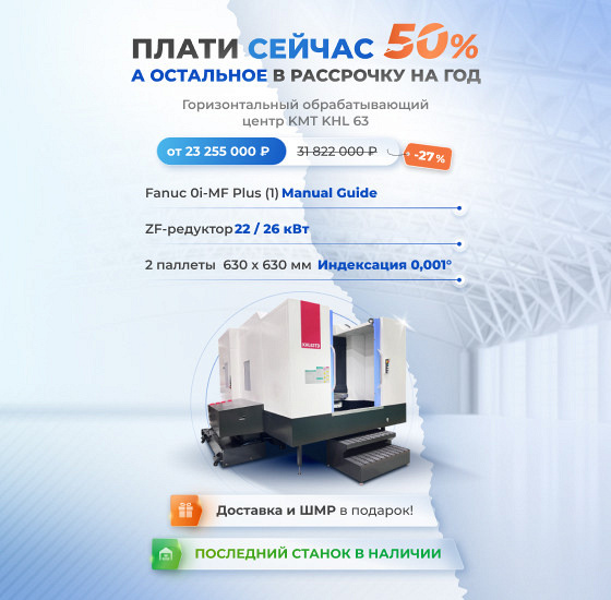   KMT KHL 63