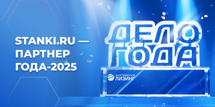 STANKI.RU � ������� ����-2025