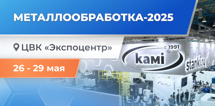 Новый формат STANKI.RU: технологии + знания