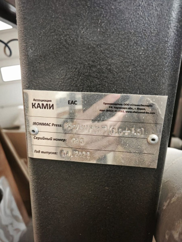����� �������������� ��� ����� IRONMAC Press 150/HP ��