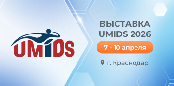 ���� �� UMIDS-2026: ������, ������� � ������� �������� ��� �����������