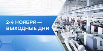 График работы КАМИ