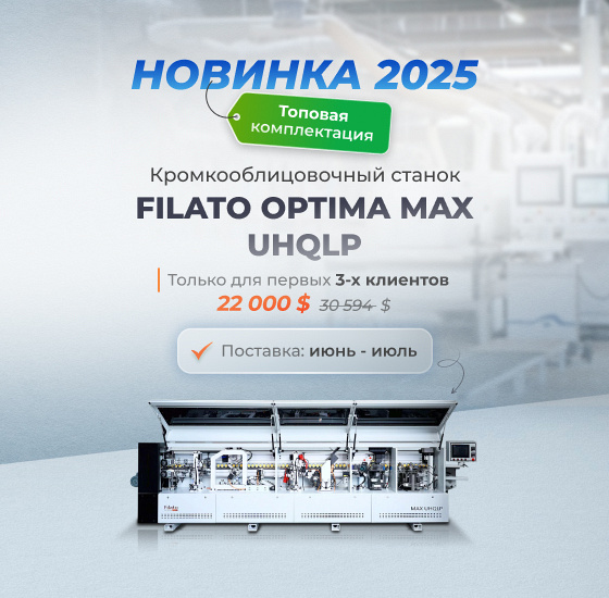  2025 - Filato Optima Max Uhqlp