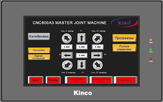     GQmac Master Joint 800A3