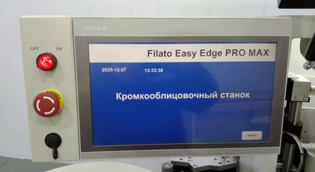 �������������� ������������������ ������ Filato Easy Edge PRO MAX