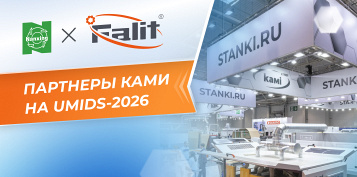 ��� ������� �������� ���� �� UMIDS-2026