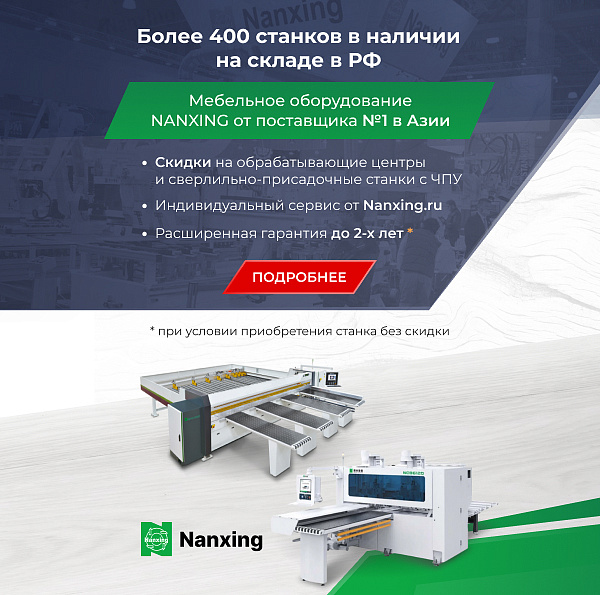  400  NANXING      